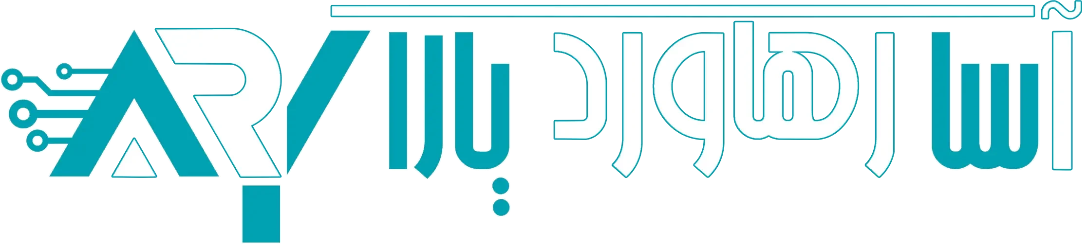 ASA Rahavard | شرکت آسا رهاورد یارا